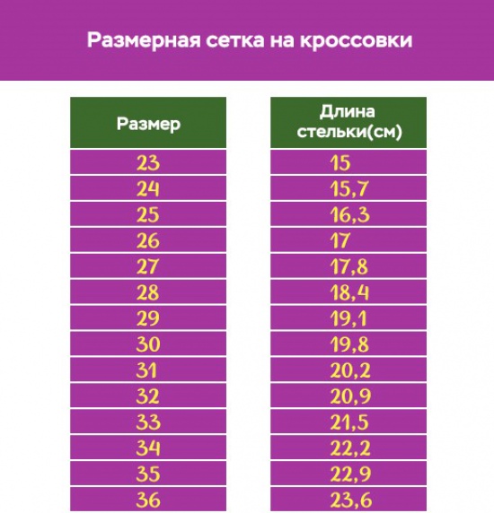 Кроссовки 231-71